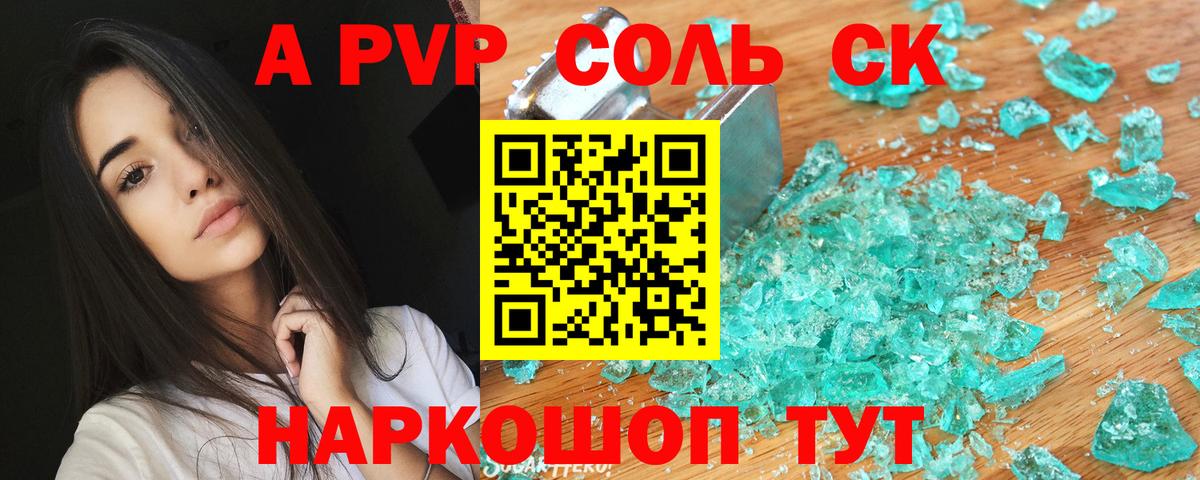 Alpha-PVP СК Зима