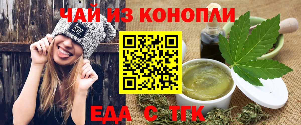 Зима  Canna-Cookies марихуана  Вход с VPN 