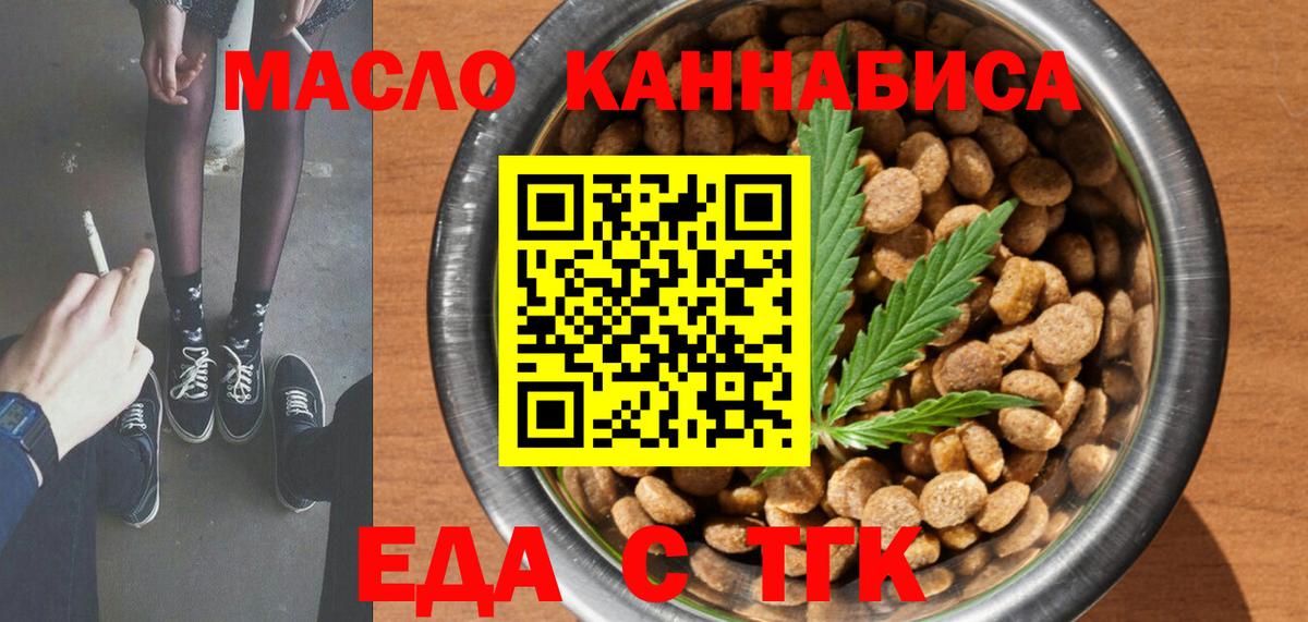 Еда ТГК конопля Зима