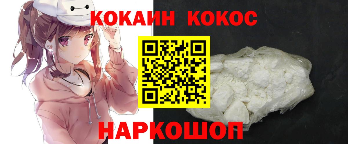 Cocaine Fish Scale Зима