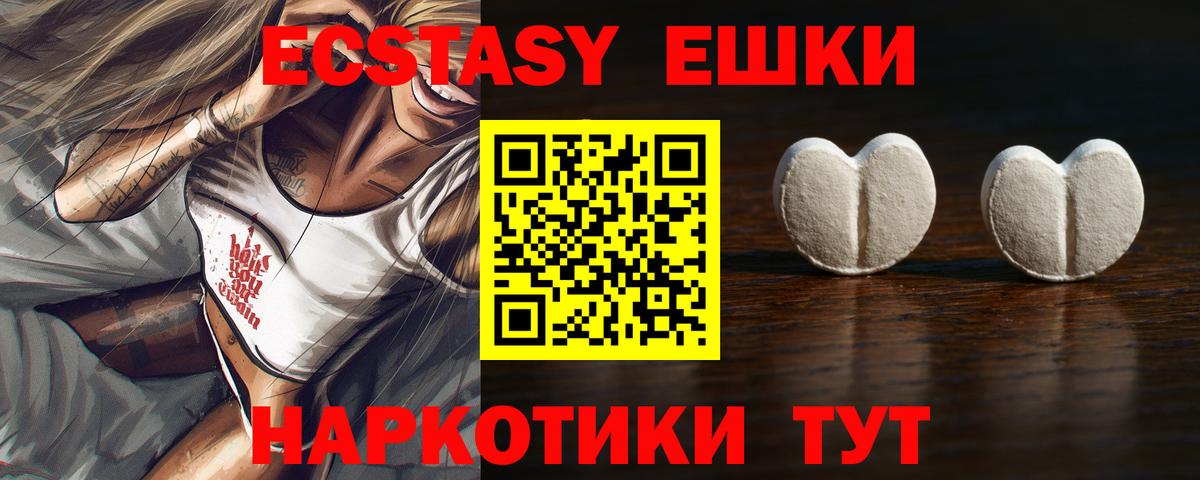 Зима  Экстази таблы  Вход с VPN  Экстази VHQ 