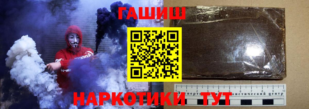 магазин    Гашиш индика сатива  Зима  Вход с VPN  Гашиш Изолятор 
