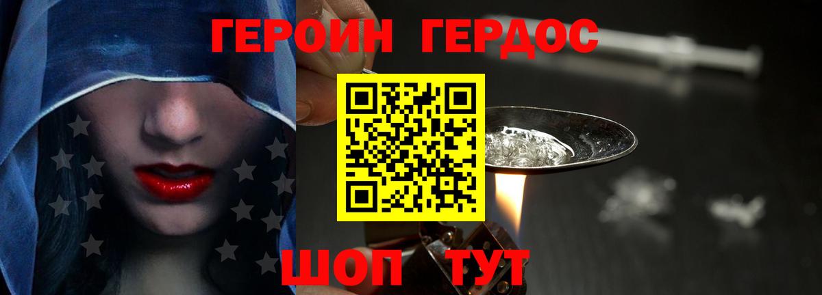 ГЕРОИН VHQ Зима