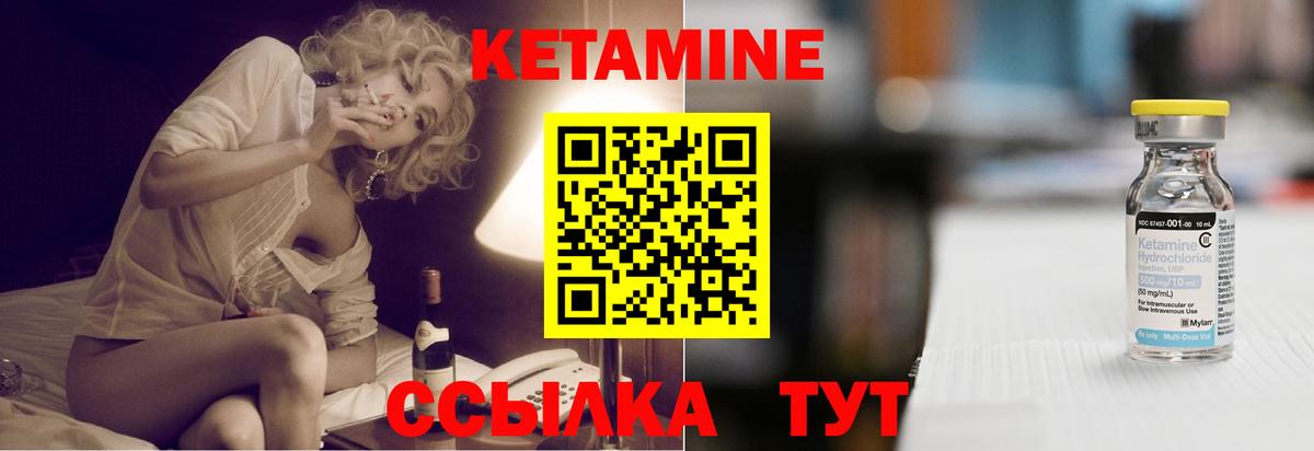 КЕТАМИН VHQ Зима