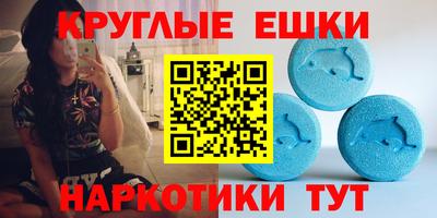 экстази Краснодар
