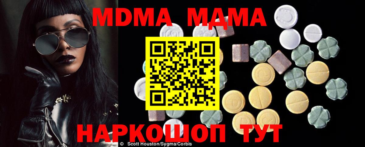 Зима  MDMA VHQ  MDMA Molly  МДМА  Вход с VPN 