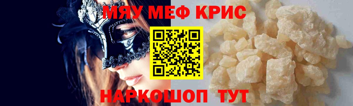 МЕФ мука Зима