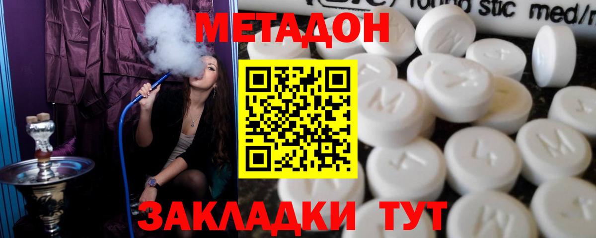 МЕТАДОН кристалл  МЕТАДОН VHQ  Зима  Вход с VPN 