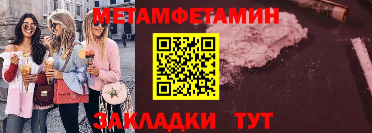 МЕТАМФЕТАМИН пудра Зима