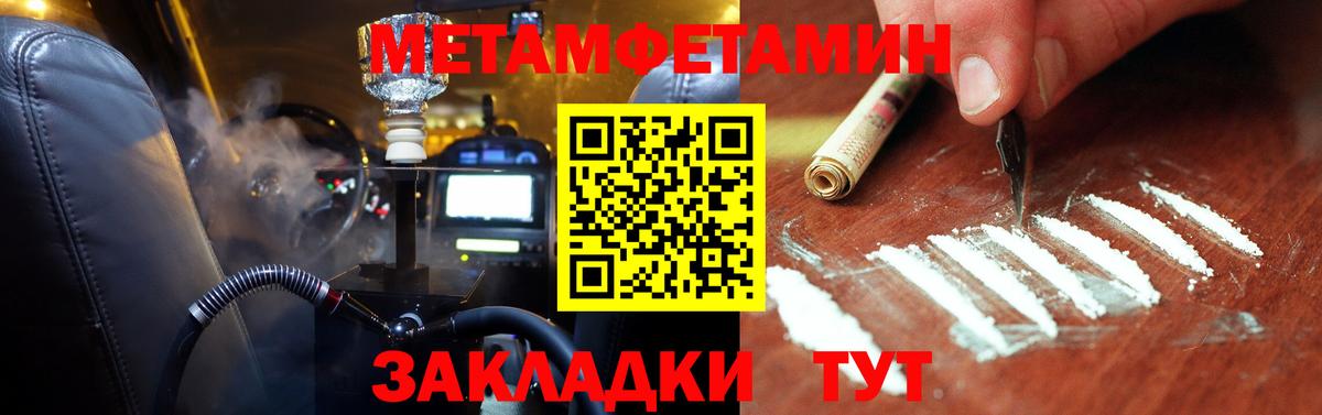 Метамфетамин винт  Вход с VPN  Зима 
