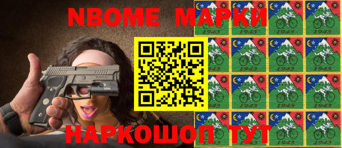Марки NBOMe 1,8мг Зима