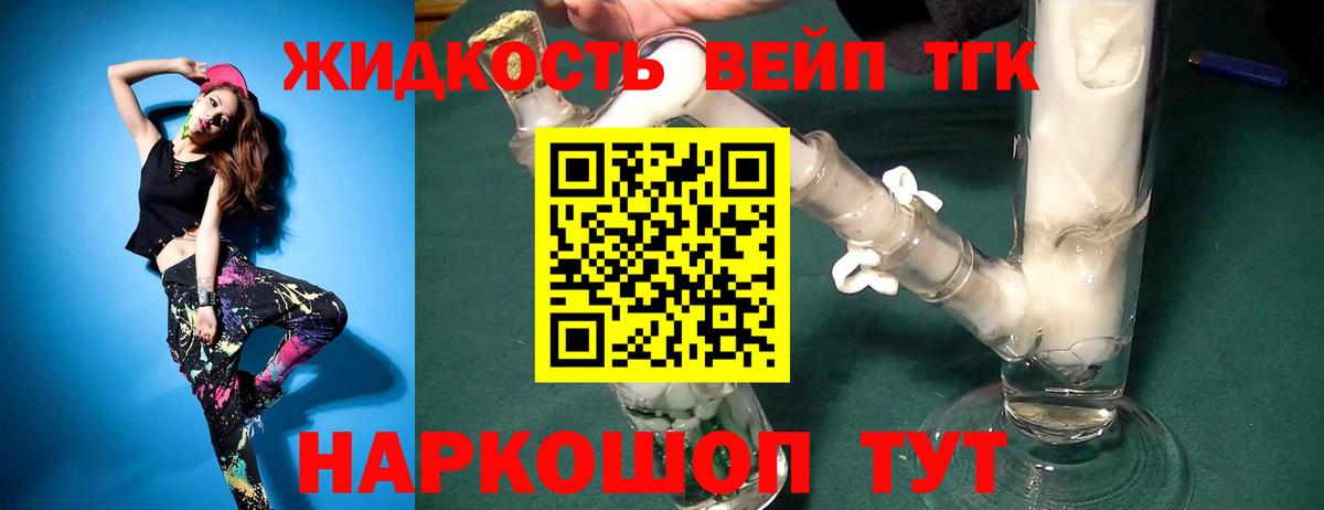 Дистиллят ТГК THC oil  ТГК вейп с тгк  Зима  Вход с VPN 